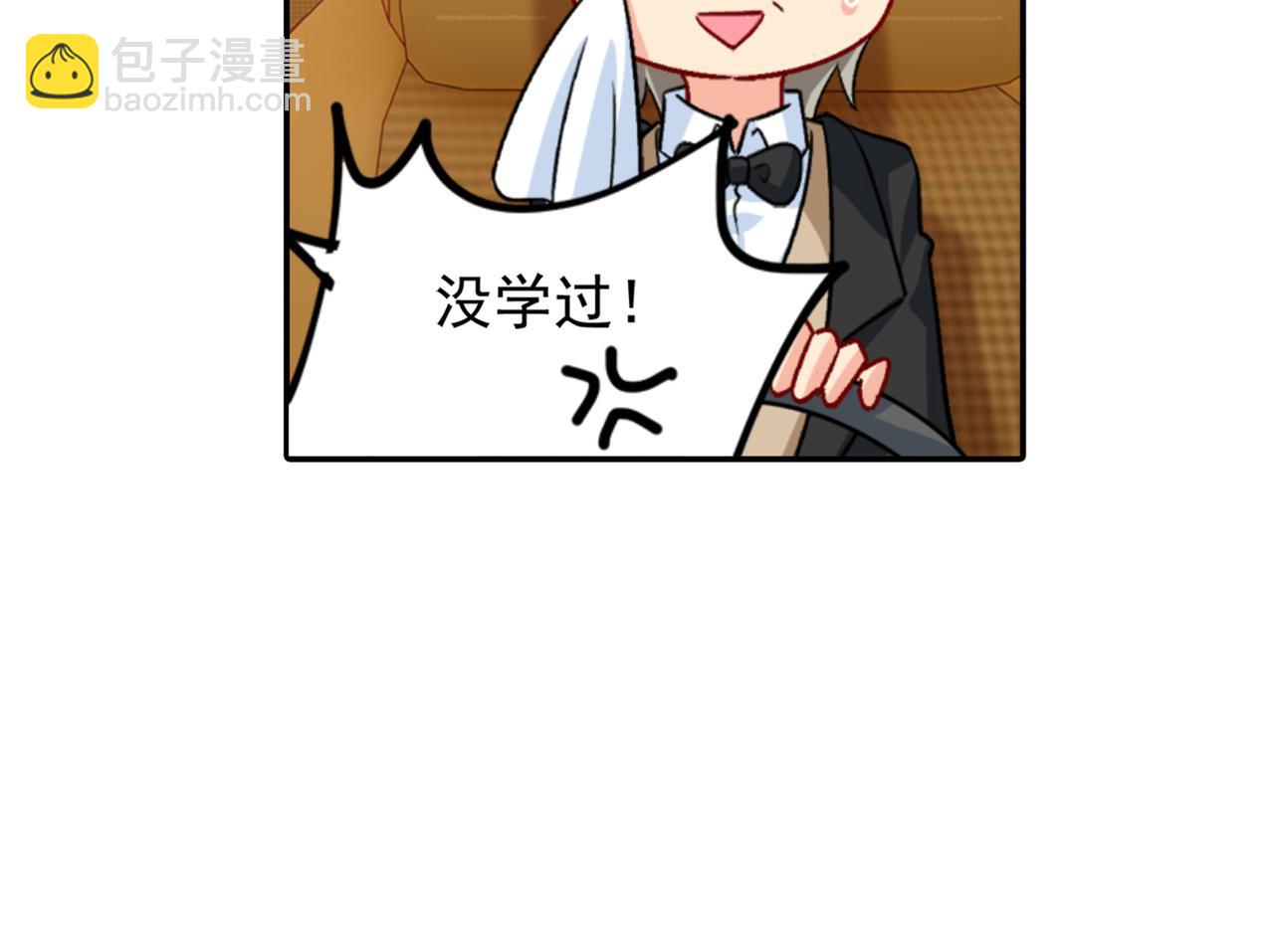 🍲总裁在上 第255话 你一定要这么下三滥 第10页