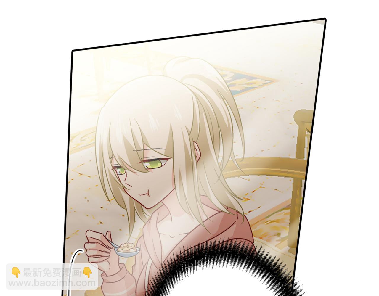 🍲总裁在上 第255话 你一定要这么下三滥 第11页