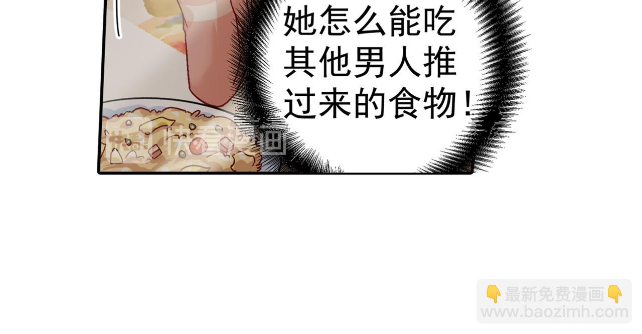 🍲总裁在上 第255话 你一定要这么下三滥 第12页