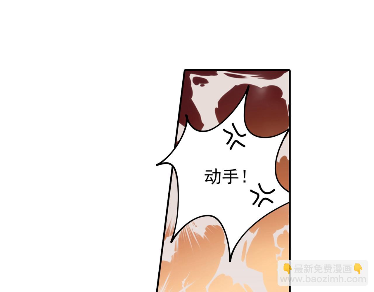 🍲总裁在上 第255话 你一定要这么下三滥 第13页