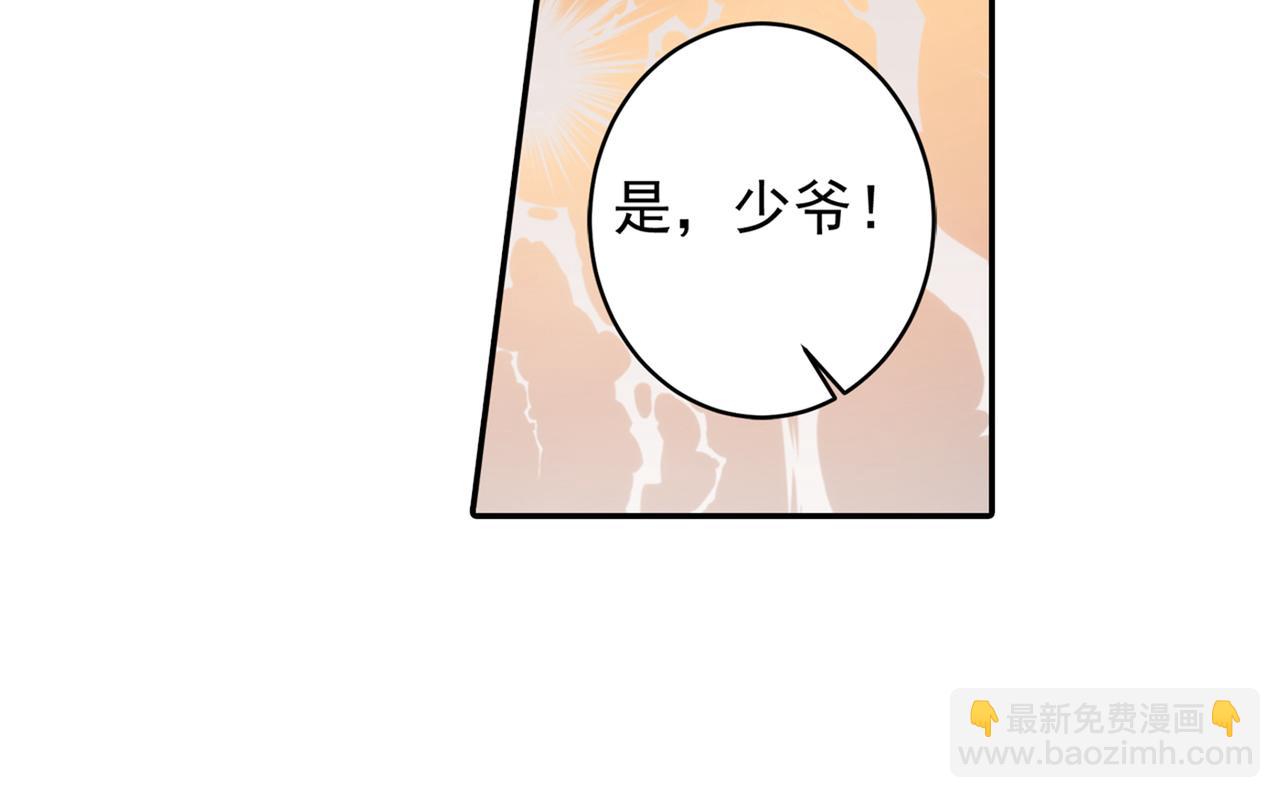 🍲总裁在上 第255话 你一定要这么下三滥 第14页