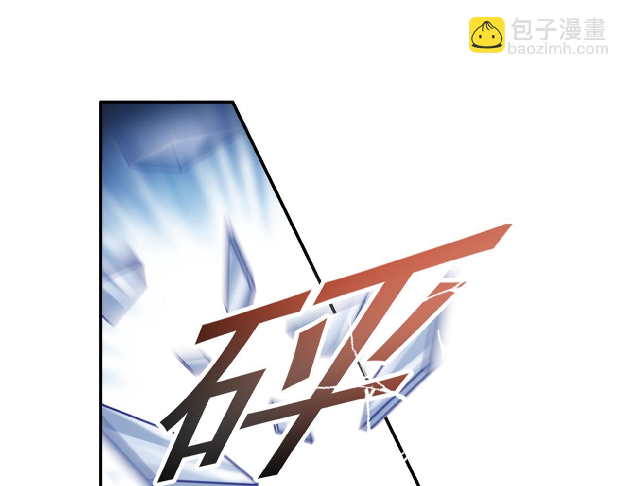 🍲总裁在上 第255话 你一定要这么下三滥 第15页