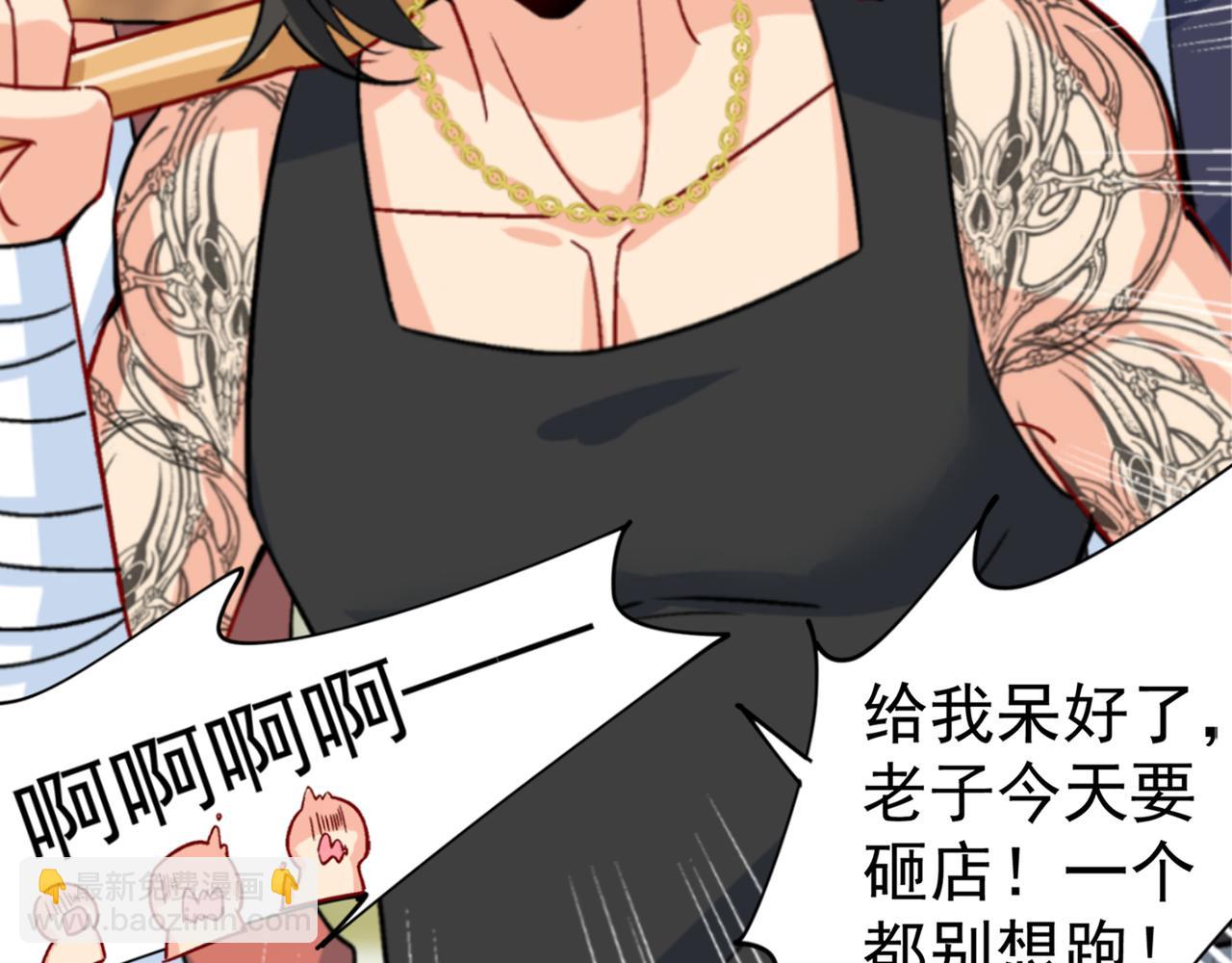🍲总裁在上 第255话 你一定要这么下三滥 第18页