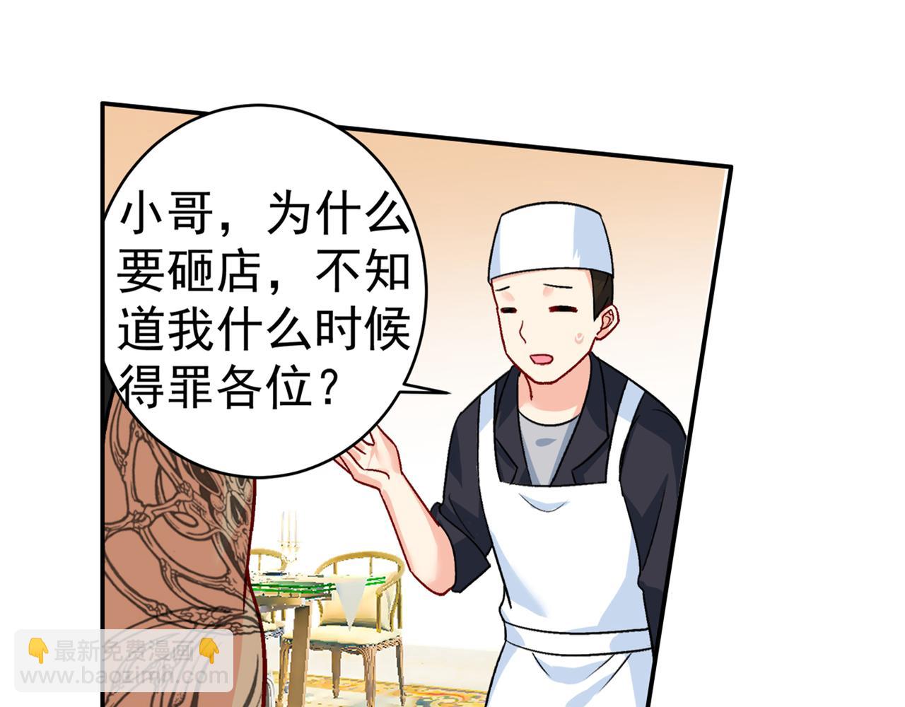 🍲总裁在上 第255话 你一定要这么下三滥 第20页