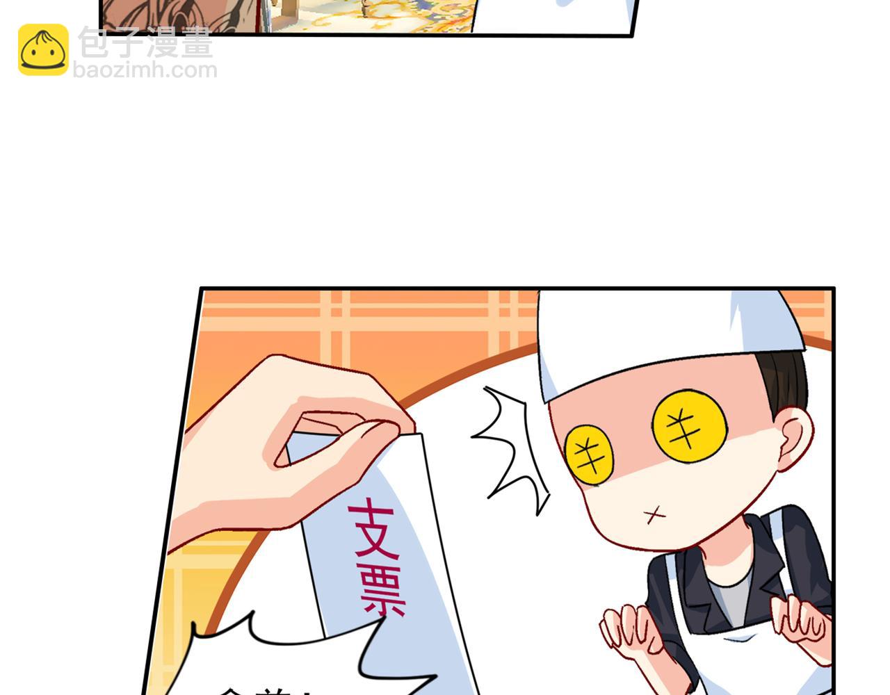 🍲总裁在上 第255话 你一定要这么下三滥 第21页