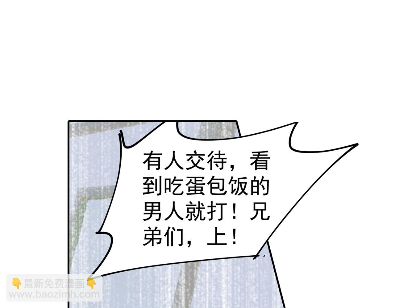 🍲总裁在上 第255话 你一定要这么下三滥 第23页