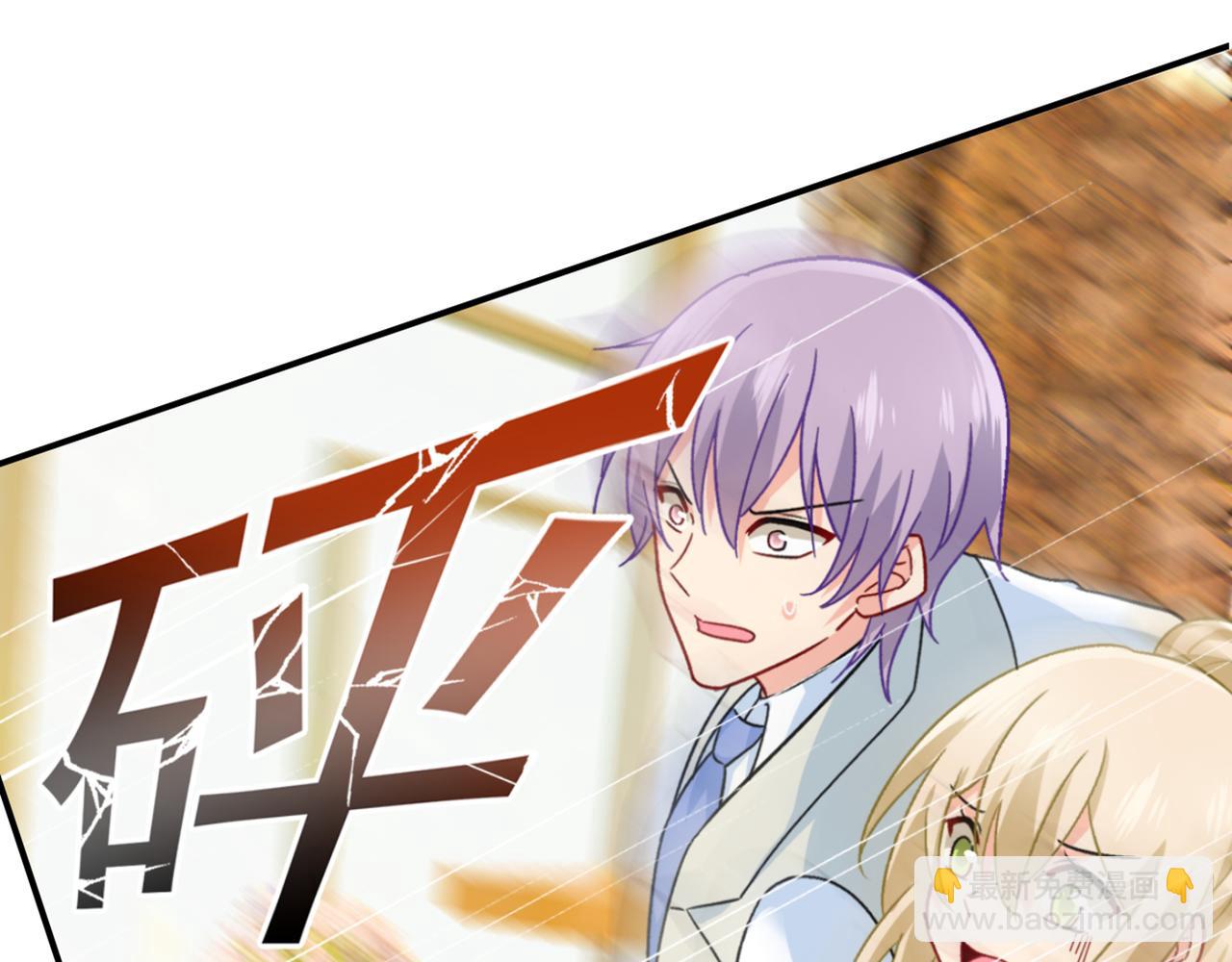 🍲总裁在上 第255话 你一定要这么下三滥 第31页