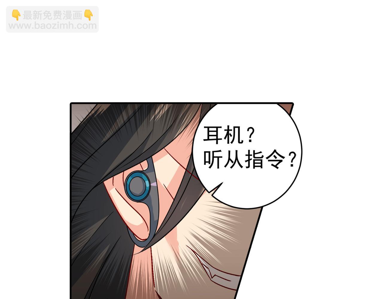 🍲总裁在上 第255话 你一定要这么下三滥 第34页