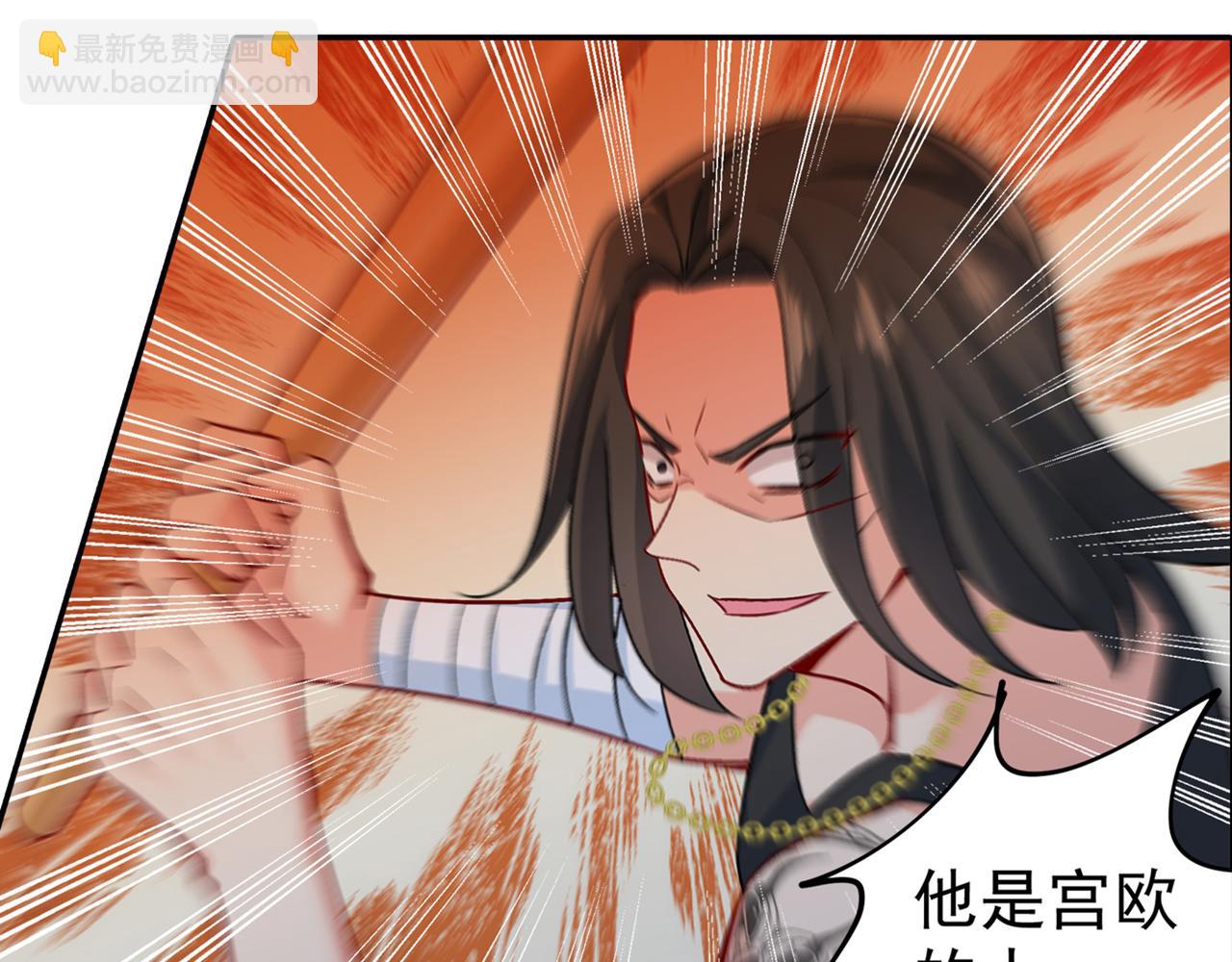 🍲总裁在上 第255话 你一定要这么下三滥 第36页