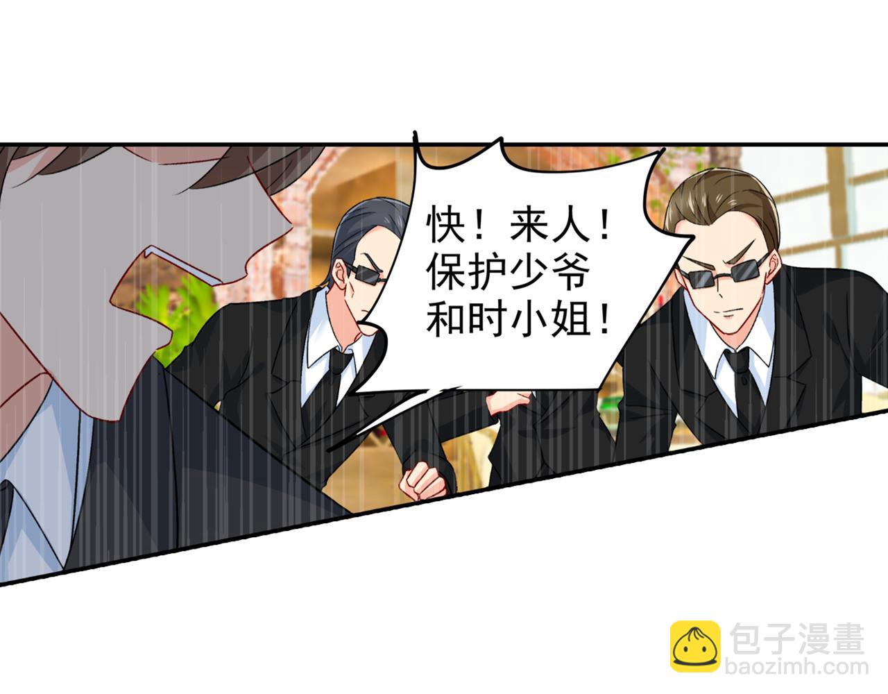 🍲总裁在上 第255话 你一定要这么下三滥 第41页
