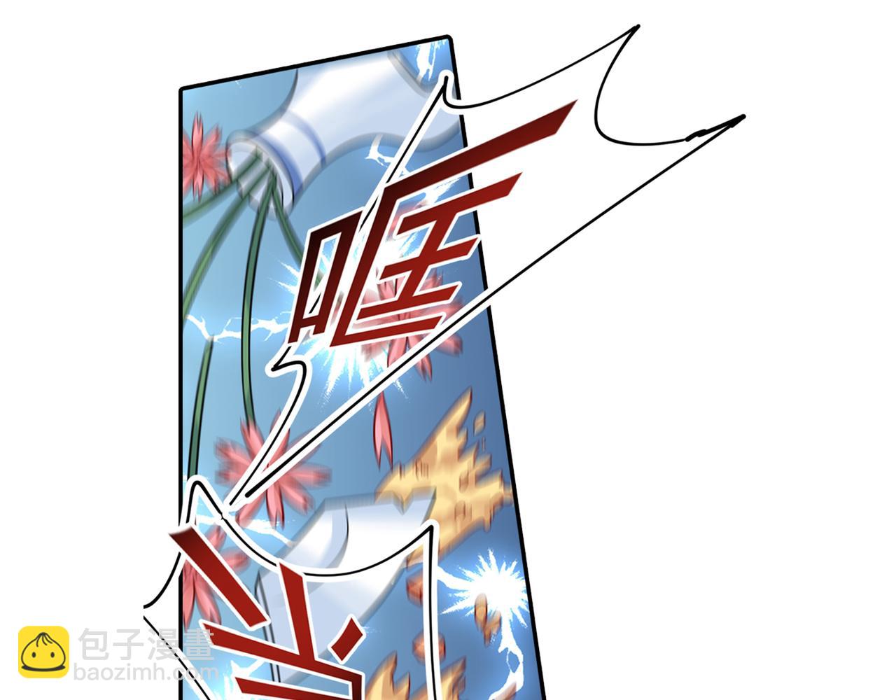 🍲总裁在上 第255话 你一定要这么下三滥 第42页