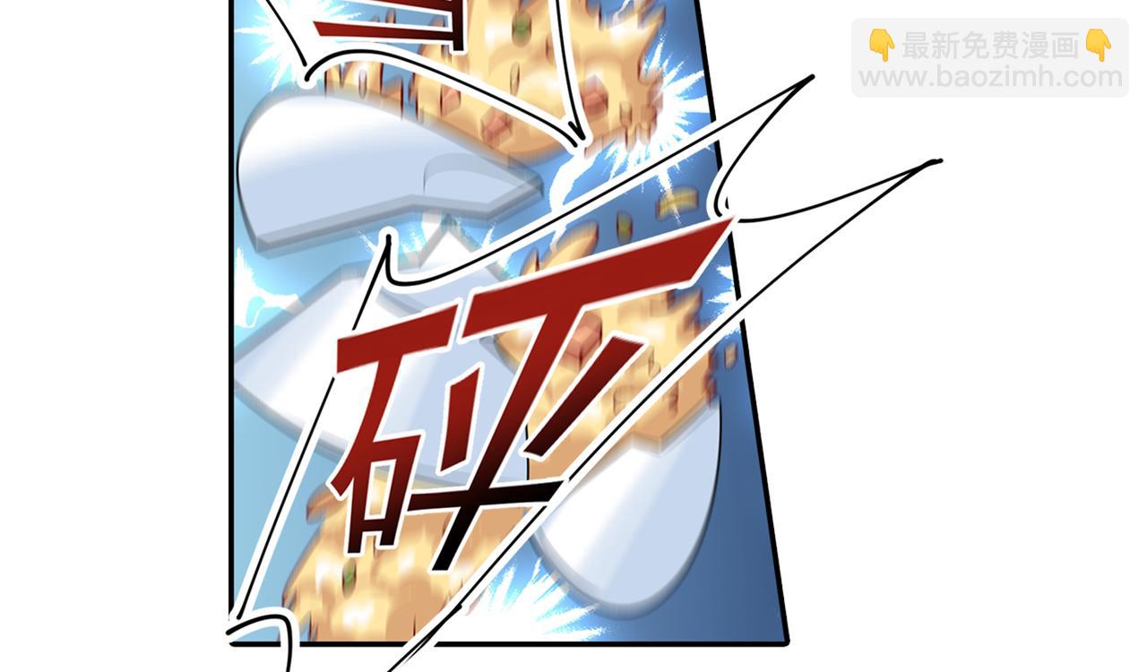 🍲总裁在上 第255话 你一定要这么下三滥 第43页