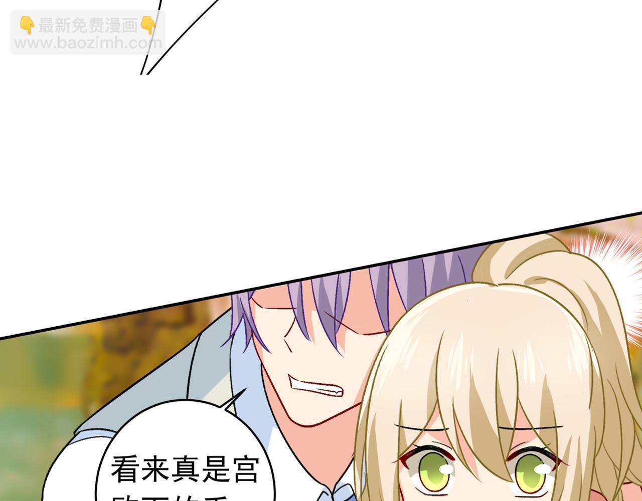 🍲总裁在上 第255话 你一定要这么下三滥 第44页