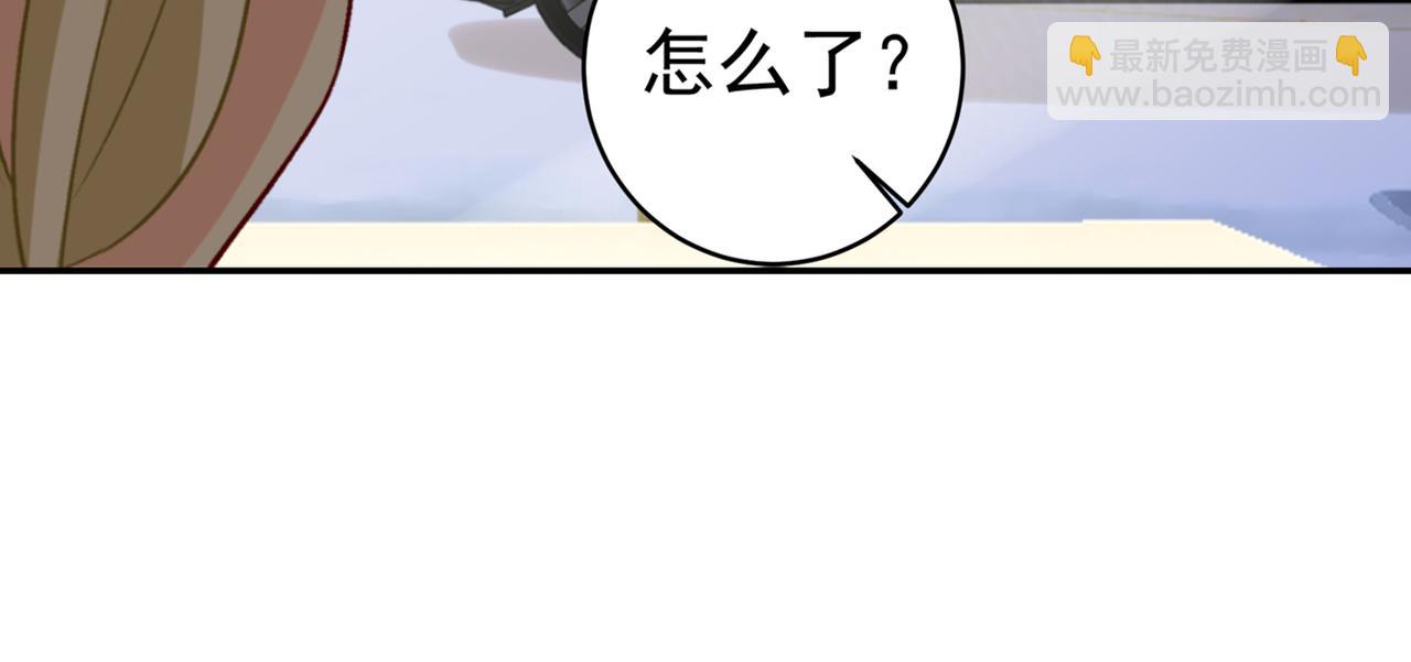 🍲总裁在上 第255话 你一定要这么下三滥 第47页