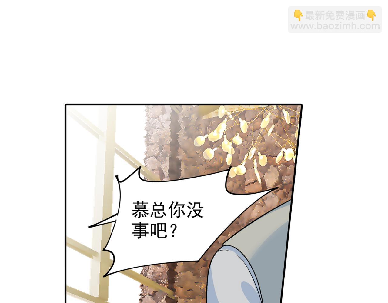 🍲总裁在上 第255话 你一定要这么下三滥 第48页