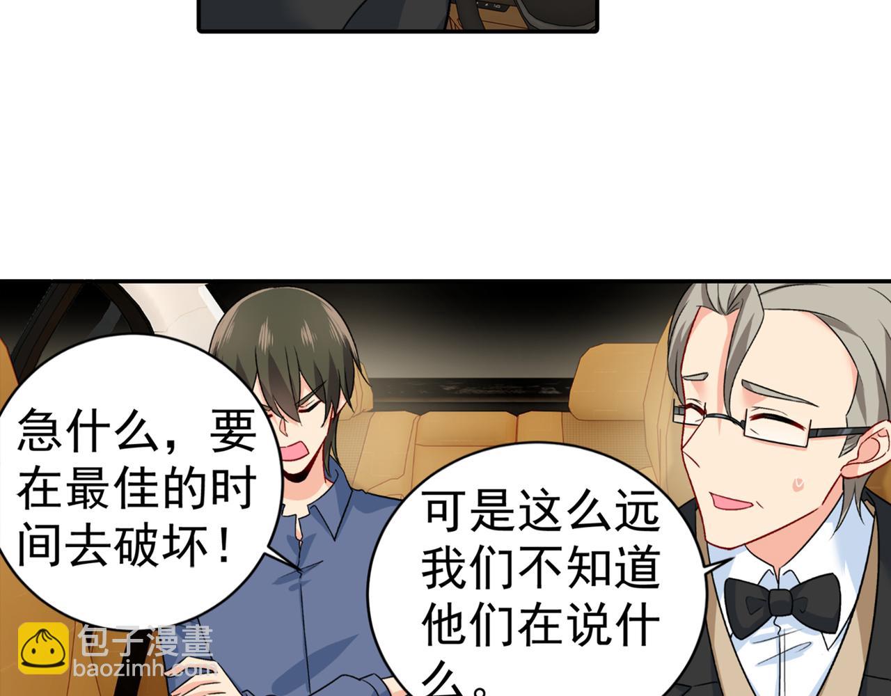 🍲总裁在上 第255话 你一定要这么下三滥 第5页