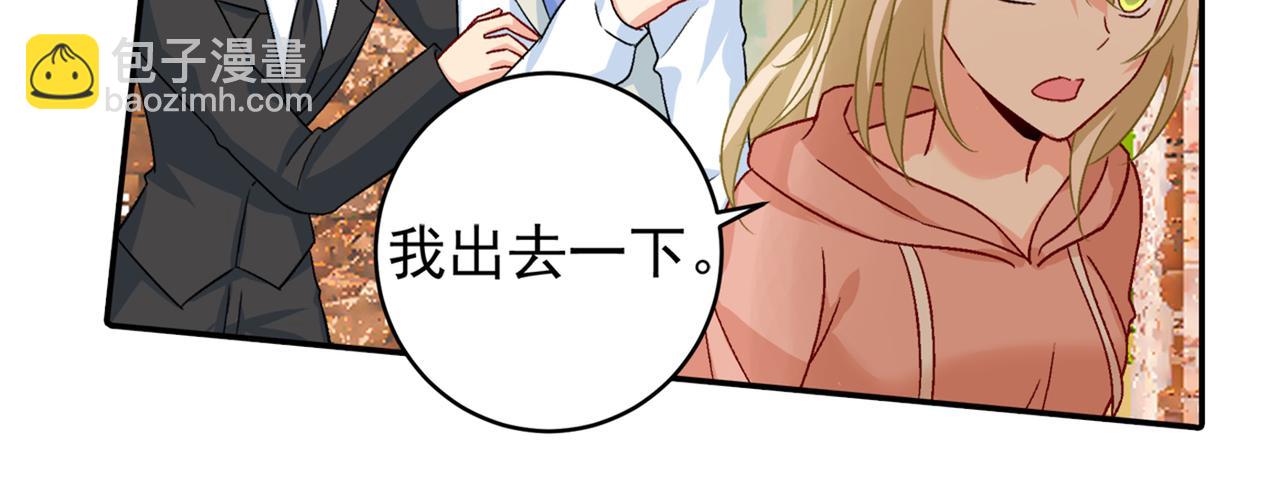 🍲总裁在上 第255话 你一定要这么下三滥 第50页