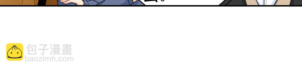 🍲总裁在上 第255话 你一定要这么下三滥 第6页