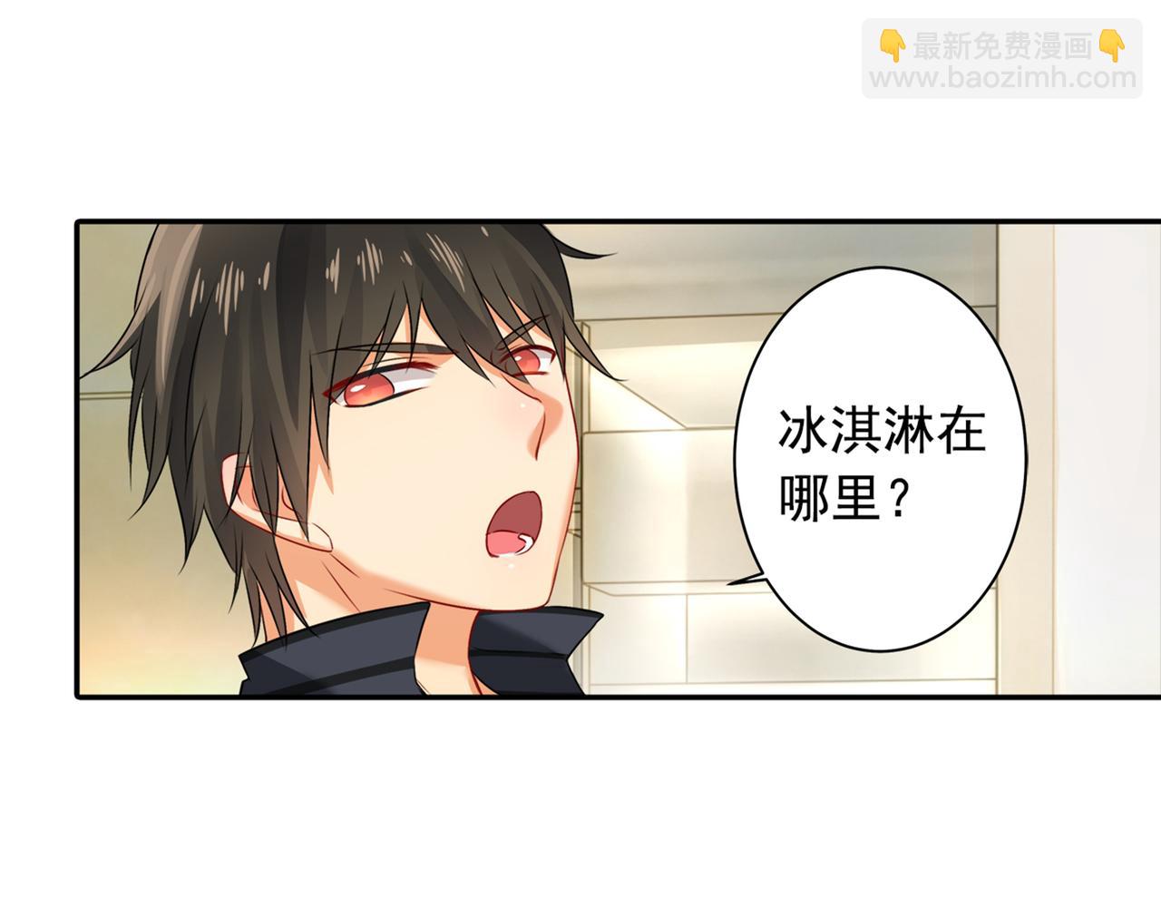 🍲总裁在上 第28话 艳福不浅的宫欧 第12页