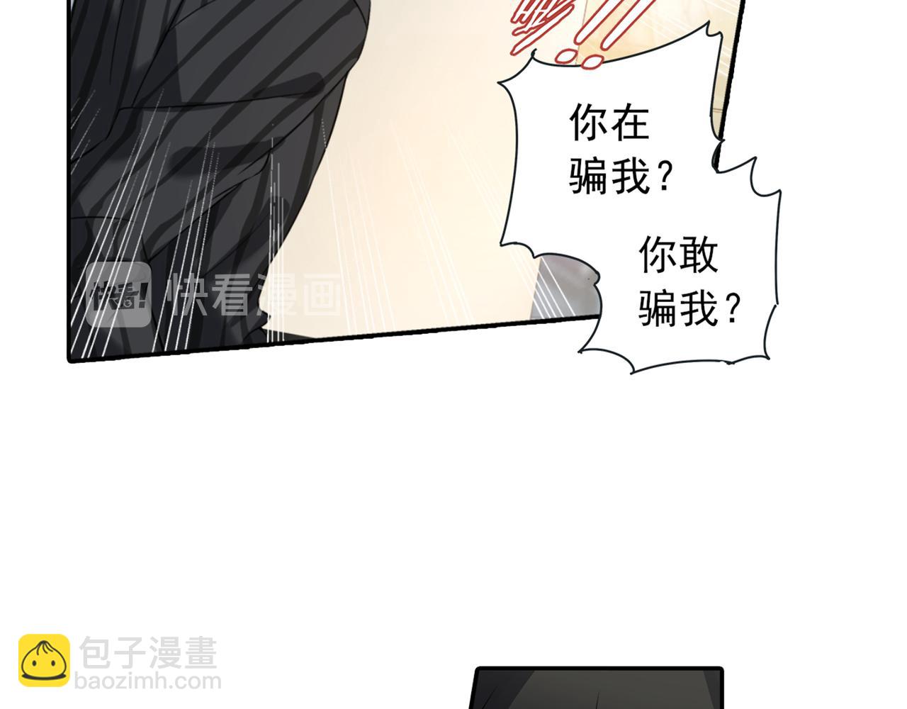 🍲总裁在上 第28话 艳福不浅的宫欧 第16页