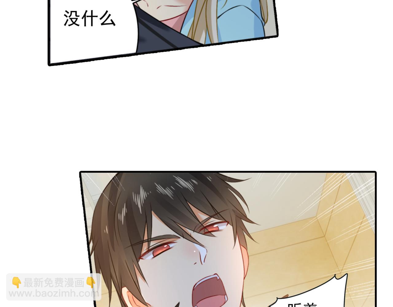 🍲总裁在上 第28话 艳福不浅的宫欧 第28页