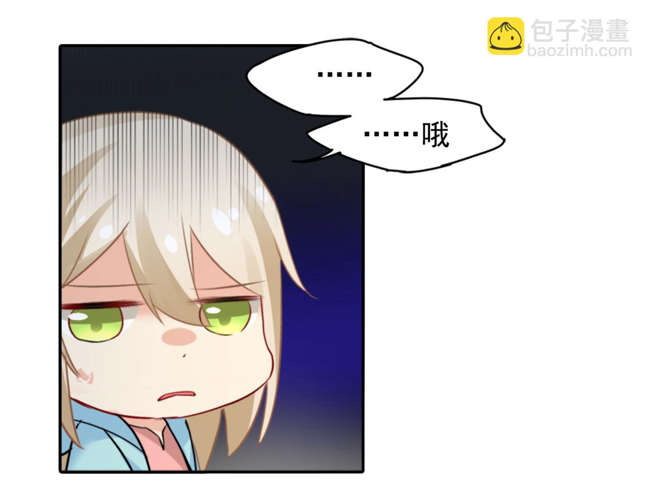 🍲总裁在上 第28话 艳福不浅的宫欧 第35页