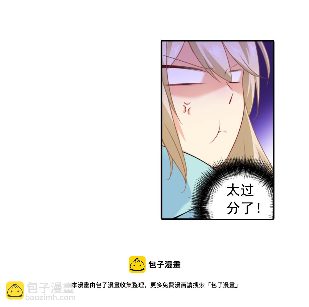 🍲总裁在上 第28话 艳福不浅的宫欧 第41页