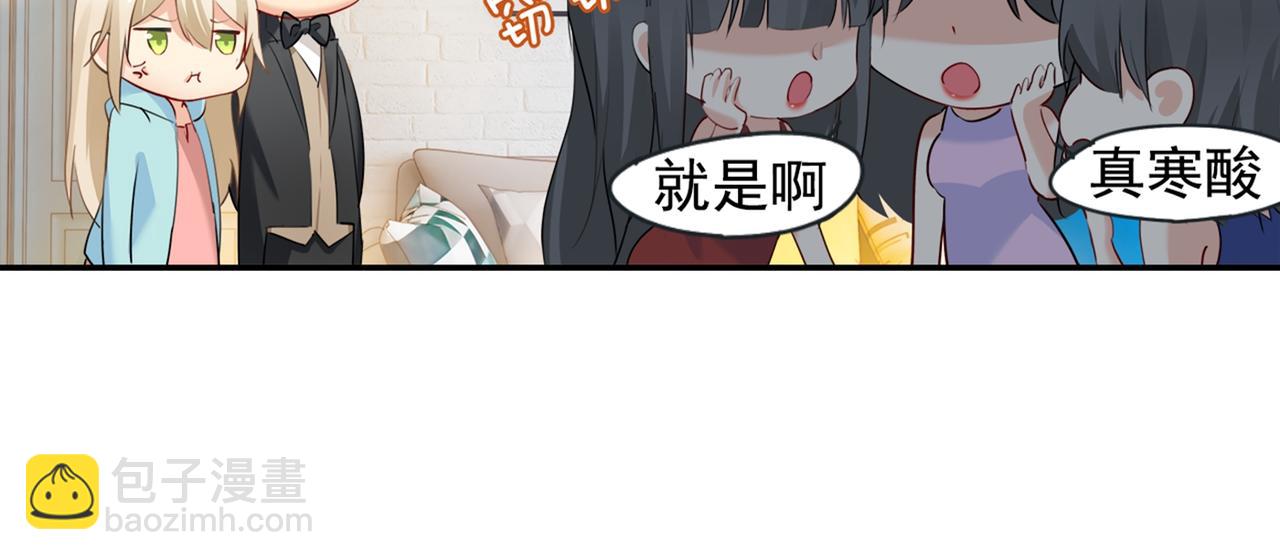 🍲总裁在上 第28话 艳福不浅的宫欧 第8页