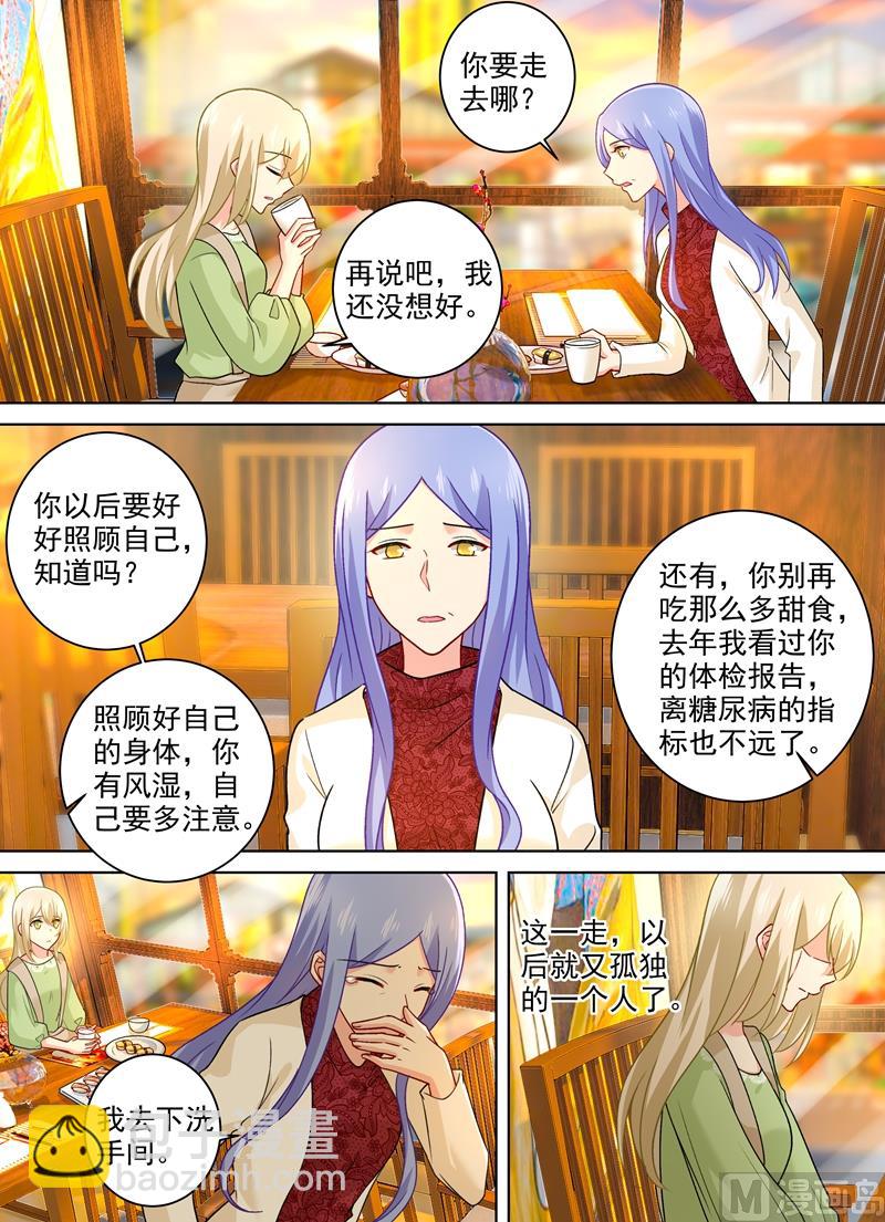 🍲总裁在上 第259话 为什么会这么热 第6页