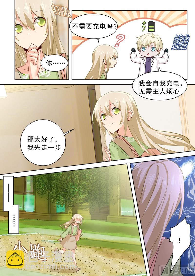 🍲总裁在上 第261话 小念的反击 第2页