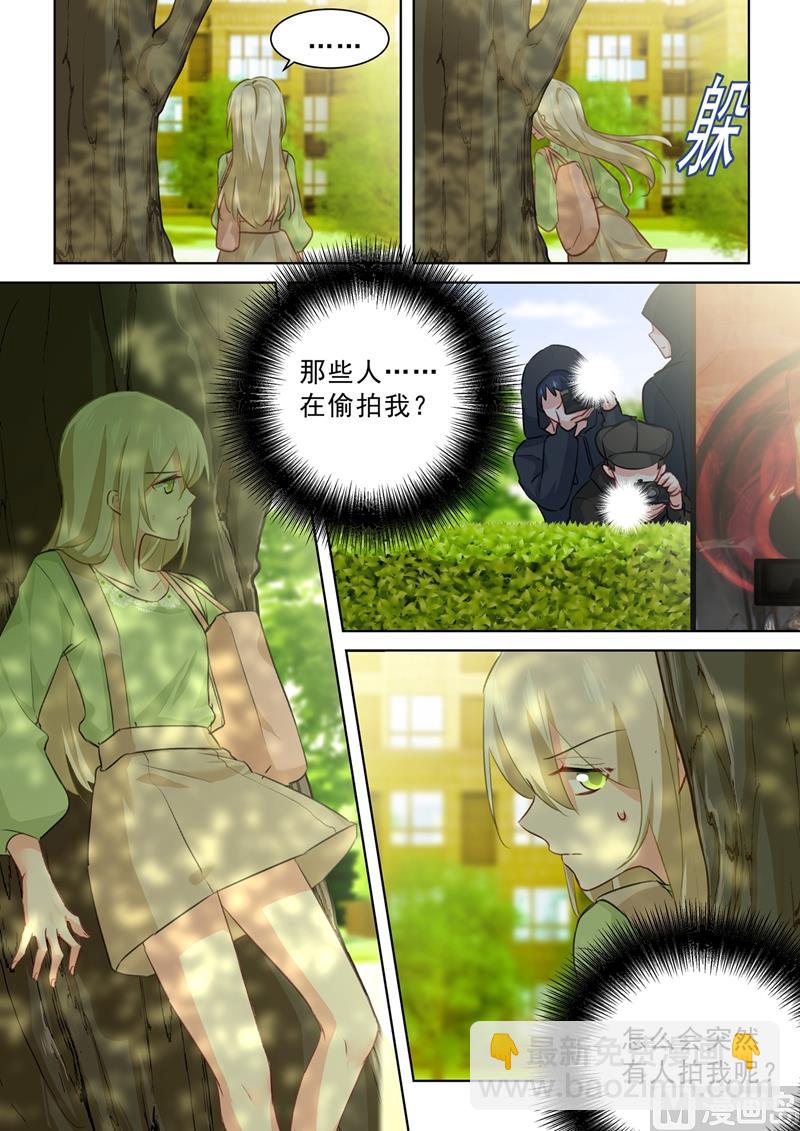 🍲总裁在上 第261话 小念的反击 第3页