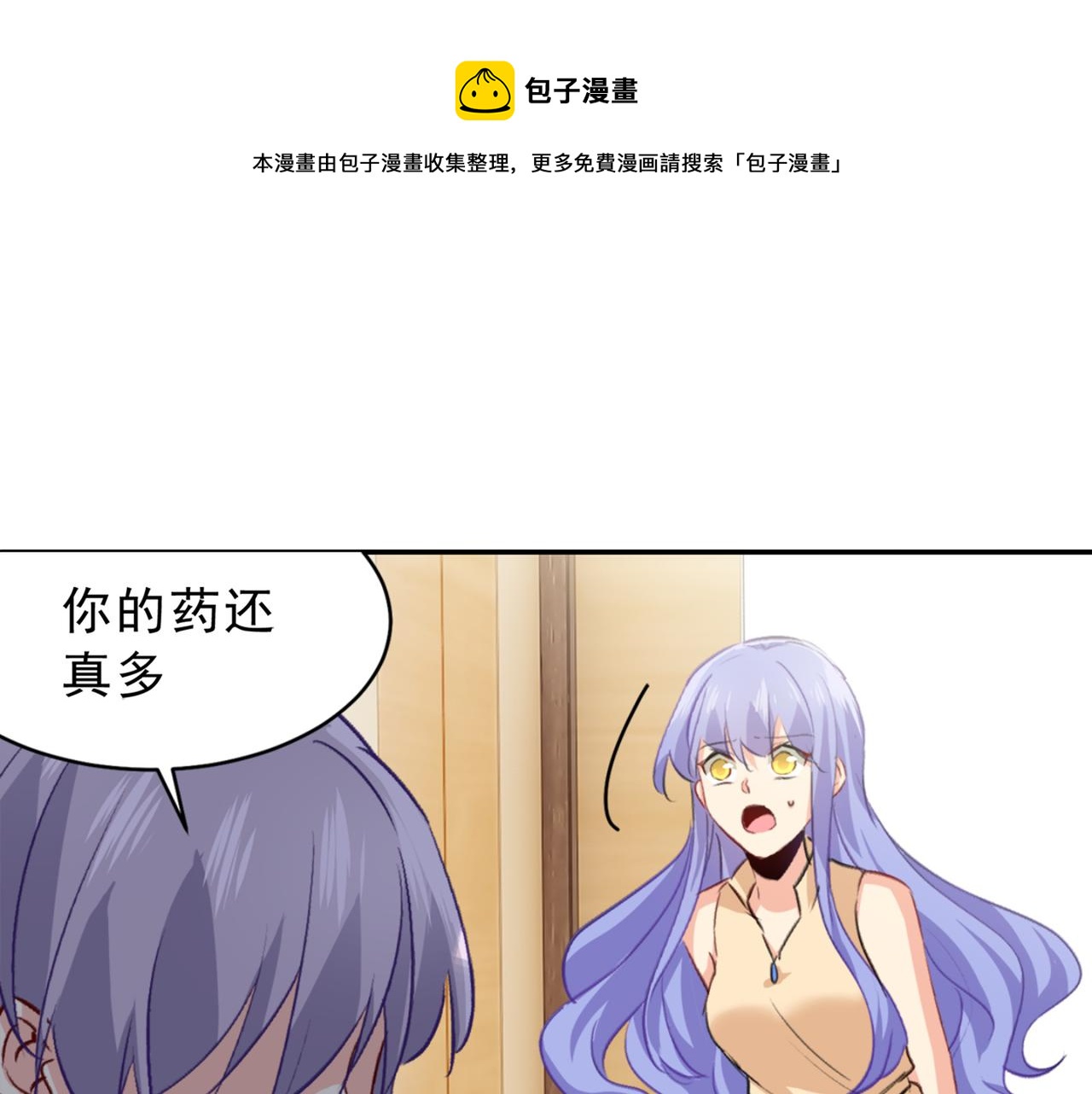 🍲总裁在上 第263话 你还有我，我是你的 第1页
