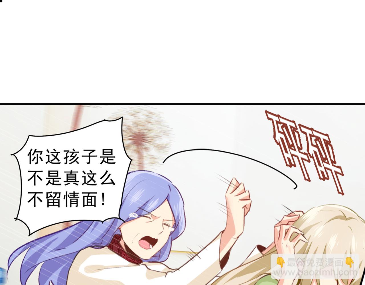 🍲总裁在上 第263话 你还有我，我是你的 第11页