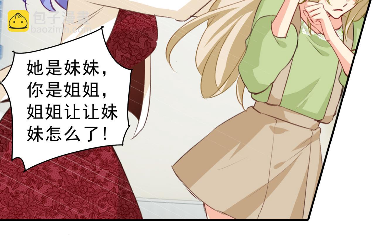 🍲总裁在上 第263话 你还有我，我是你的 第12页