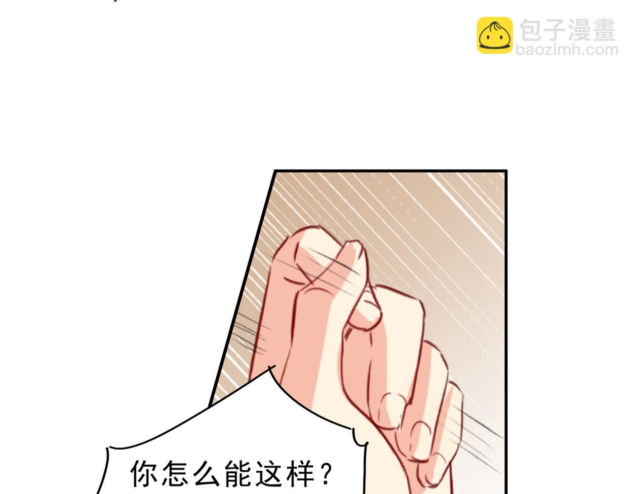 🍲总裁在上 第263话 你还有我，我是你的 第13页