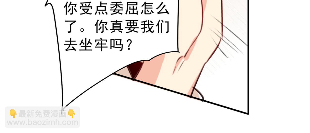 🍲总裁在上 第263话 你还有我，我是你的 第14页