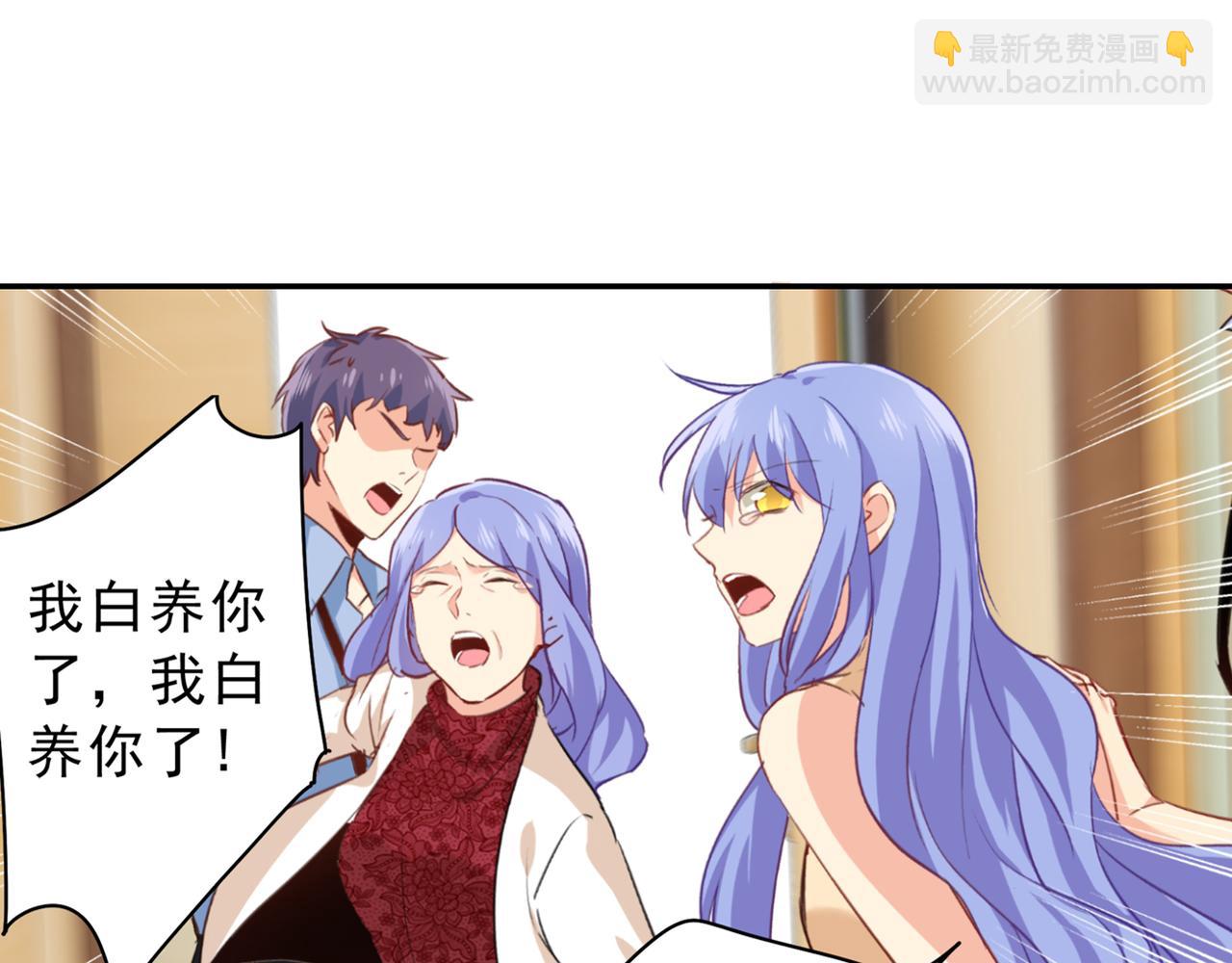 🍲总裁在上 第263话 你还有我，我是你的 第17页