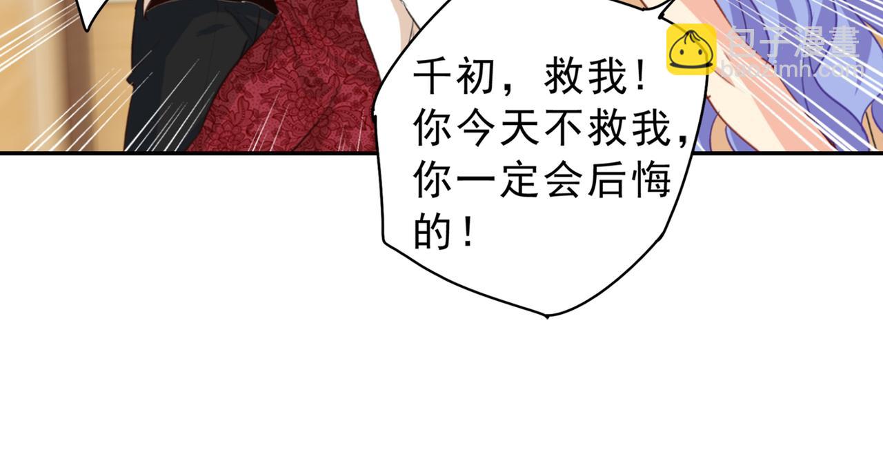 🍲总裁在上 第263话 你还有我，我是你的 第18页