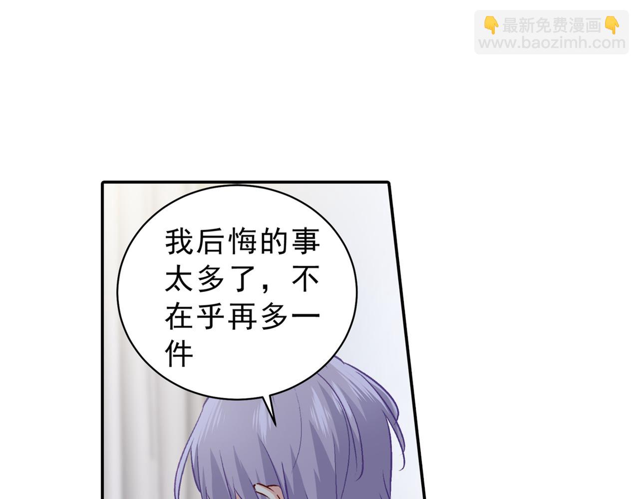 🍲总裁在上 第263话 你还有我，我是你的 第19页