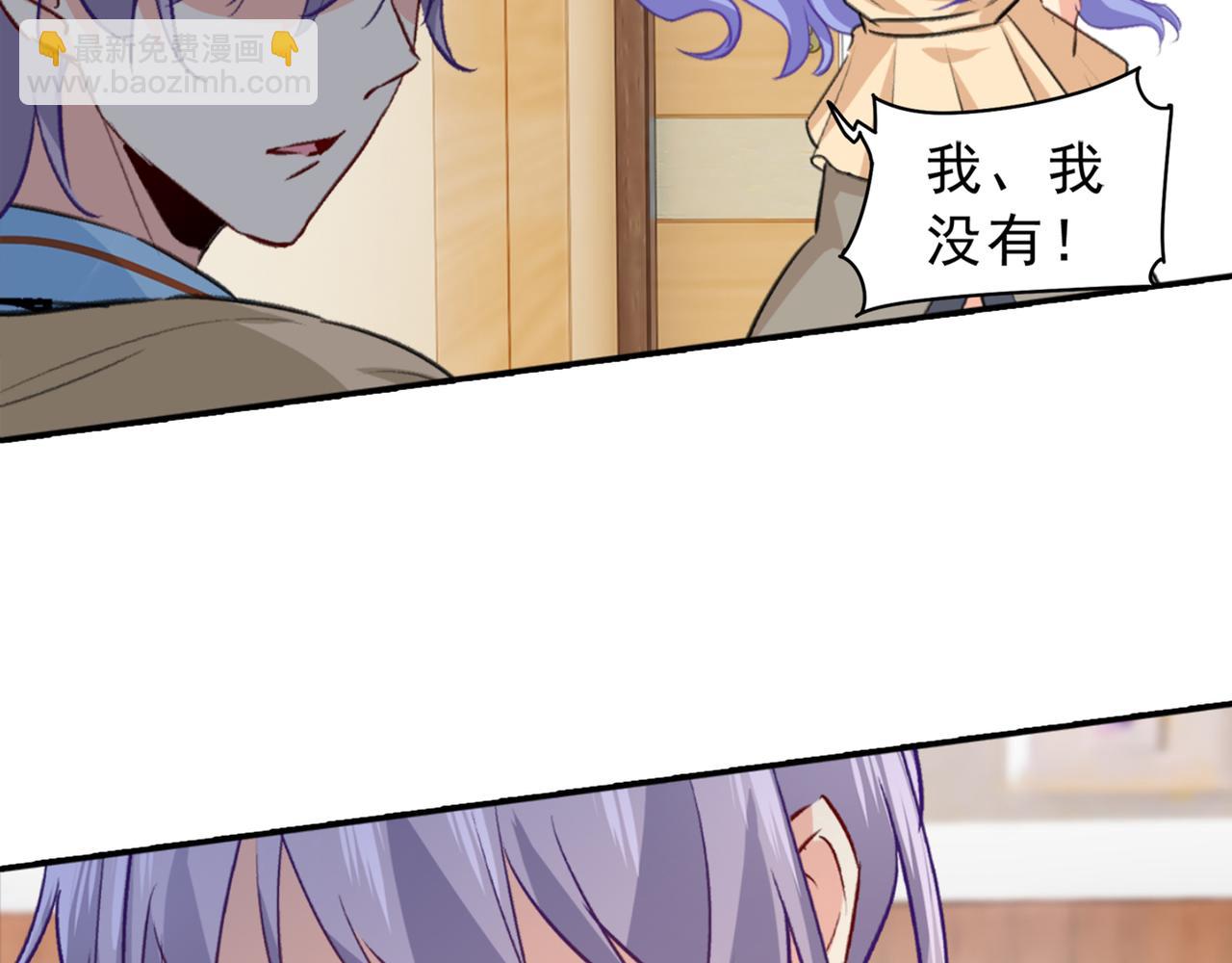 🍲总裁在上 第263话 你还有我，我是你的 第2页
