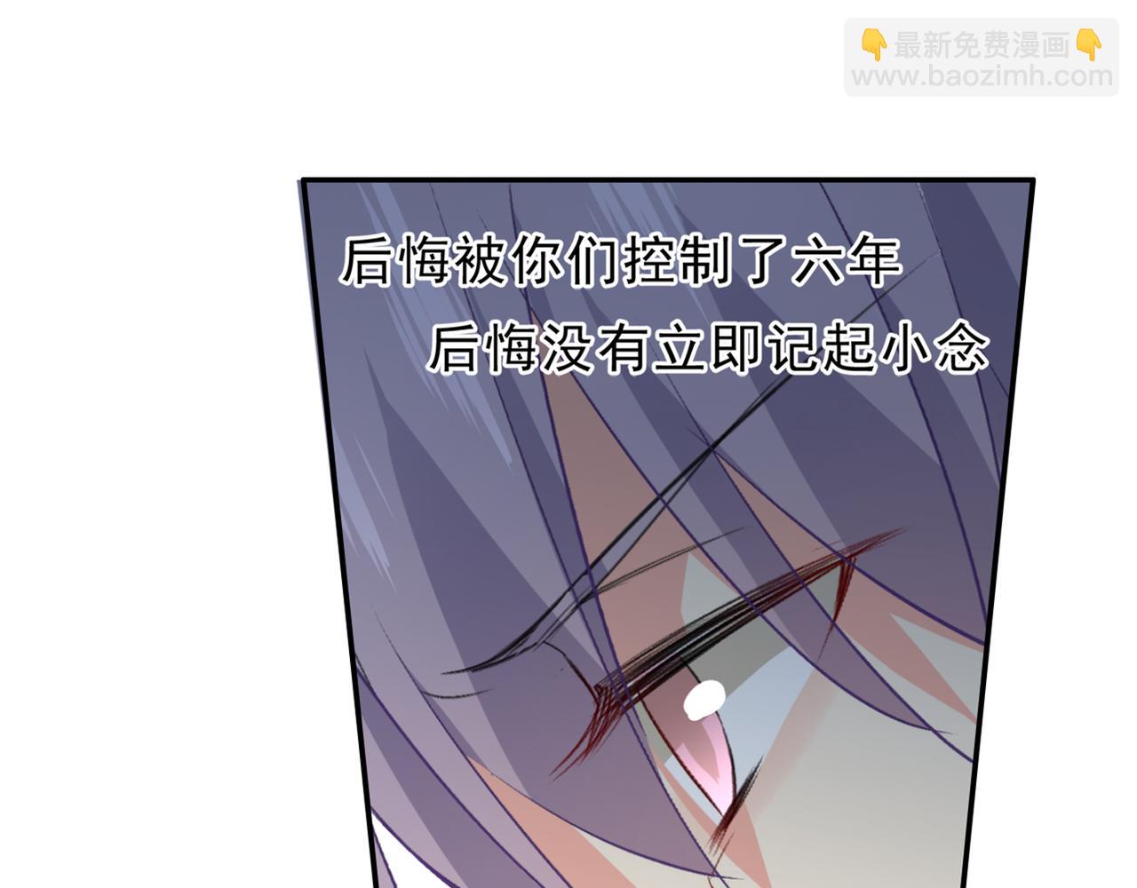🍲总裁在上 第263话 你还有我，我是你的 第21页