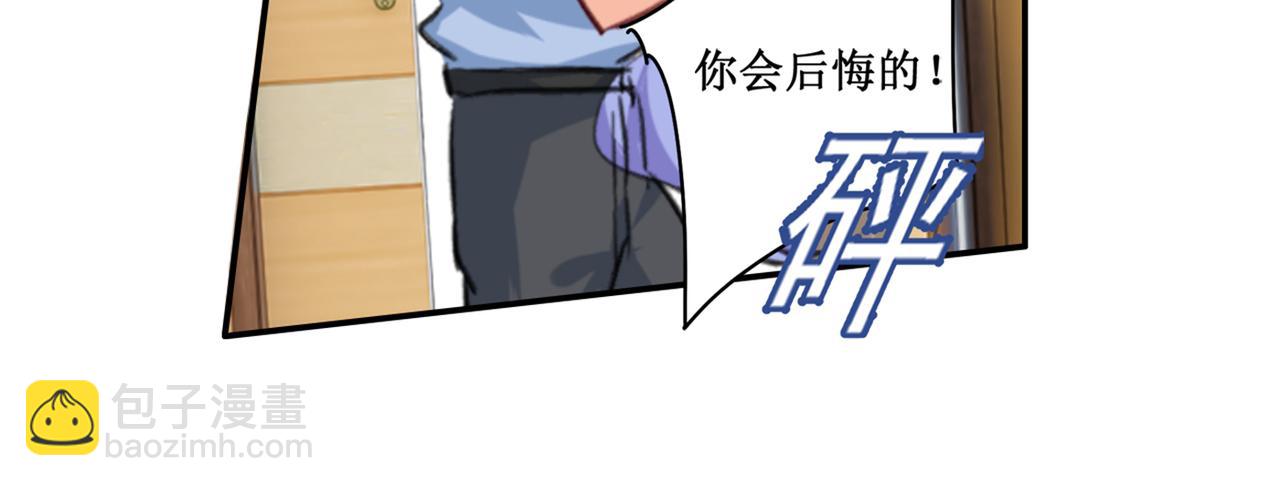 🍲总裁在上 第263话 你还有我，我是你的 第24页