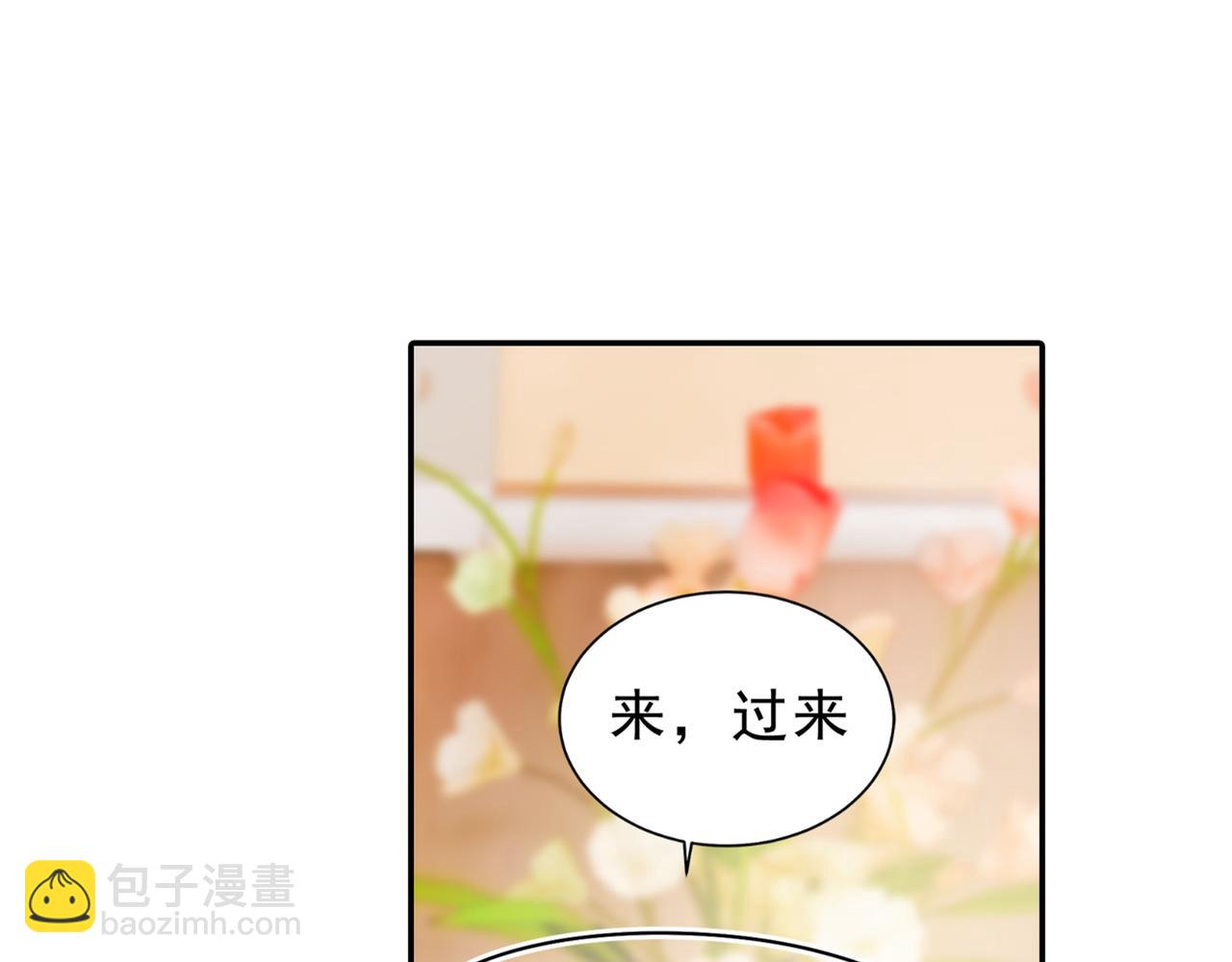 🍲总裁在上 第263话 你还有我，我是你的 第30页