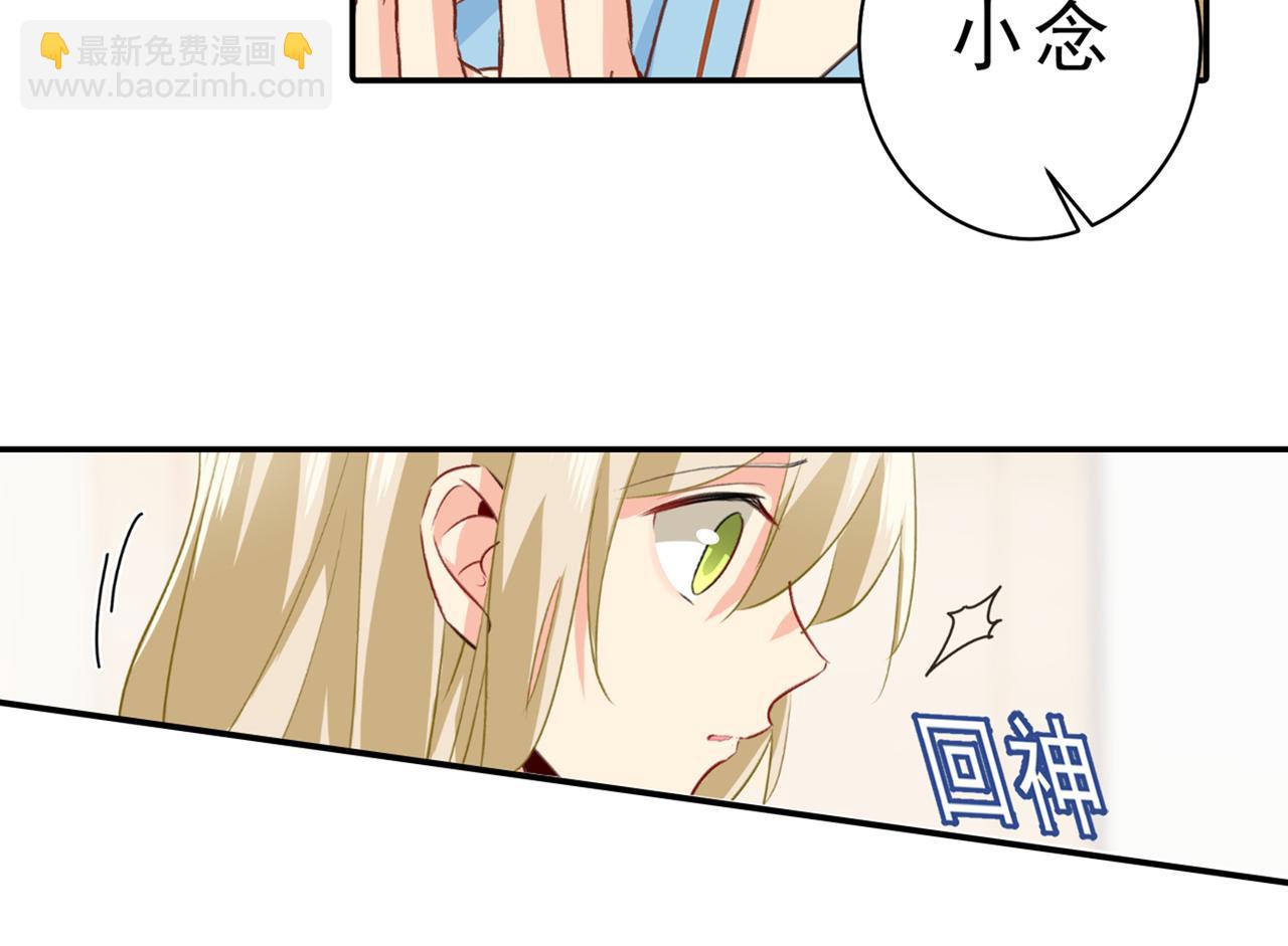 🍲总裁在上 第263话 你还有我，我是你的 第36页