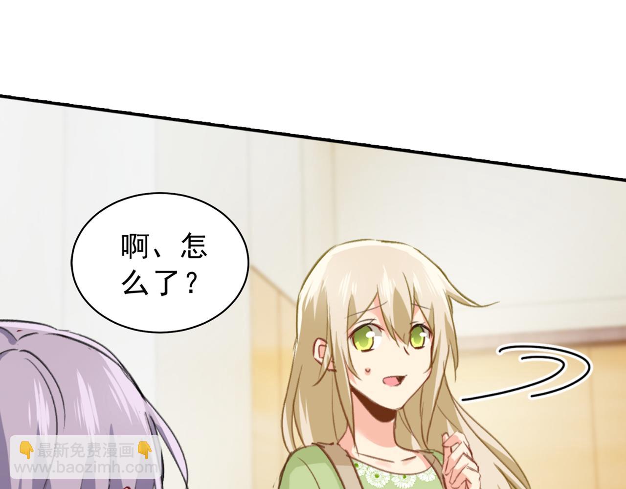 🍲总裁在上 第263话 你还有我，我是你的 第37页