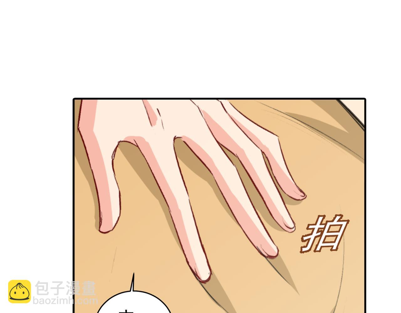 🍲总裁在上 第263话 你还有我，我是你的 第39页