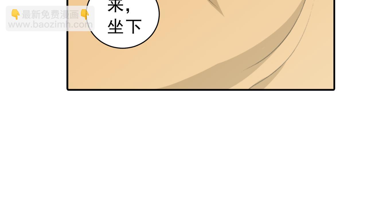 🍲总裁在上 第263话 你还有我，我是你的 第40页