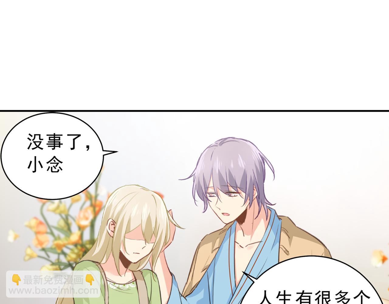 🍲总裁在上 第263话 你还有我，我是你的 第41页