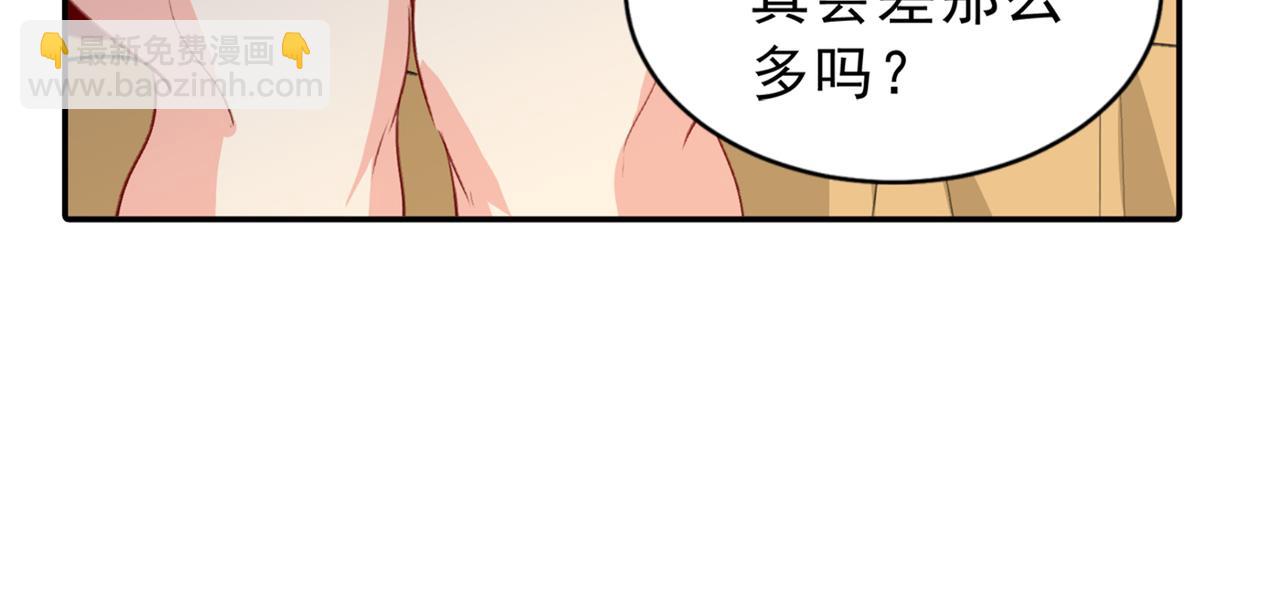 🍲总裁在上 第263话 你还有我，我是你的 第48页