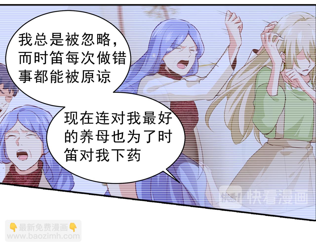 🍲总裁在上 第263话 你还有我，我是你的 第49页
